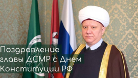 Уважаемые соотечественники, дорогие братья и сестры!