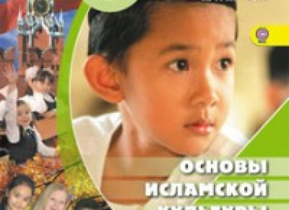В Чувашии прошла  олимпиада  по основам исламской культуры