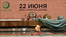 22 июня - День памяти и скорби. Помним. Скорбим.
