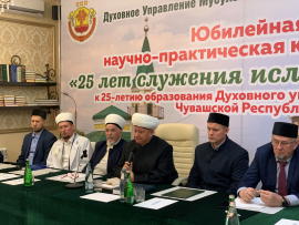 Юбилейная научно-практическая конференция: «25 лет служения исламу и народу»