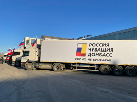 18 марта из Чувашии отправили порядка ста тонн гуманитарной помощи жителям Донбасса