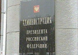Федеральные органы наведут порядок в деятельности религиозных организаций