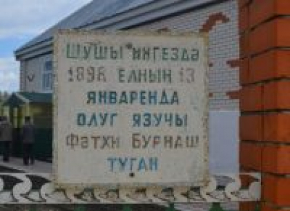 II ая межрегиональная олимпиада по предмету «Основы исламской культуры» в столице Чувашии г.Чебоксары