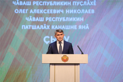 Состоялась церемония оглашения послания главы Чувашии Государственному Совету Чувашской Республики на 2023 год.