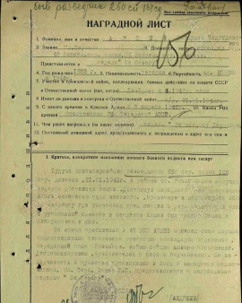 Память о защитниках Родины