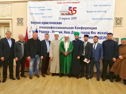 ДЕЛЕГАЦИЯ ДСМР ПРИНЯЛА УЧАСТИЕ В РАБОТЕ НАУЧНО-ПРАКТИЧЕСКОЙ ЭТНОКОНФЕССИОНАЛЬНОЙ КОНФЕРЕНЦИИ В Г. ВОЛЖСКОМ